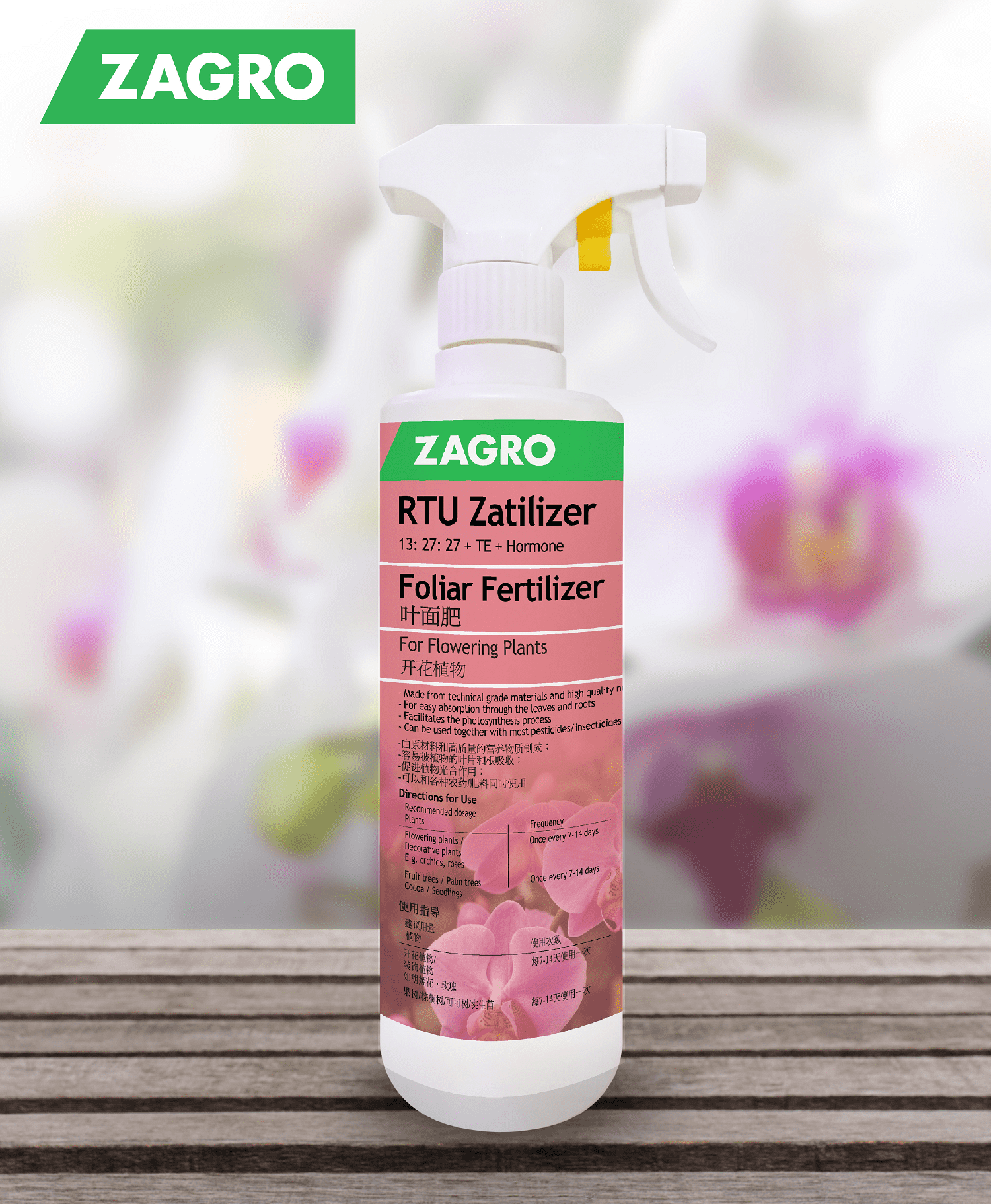foliar fertilizer for flowering plants RTU Zatilizer (Foliar Fertilizer for Flowering Plants)